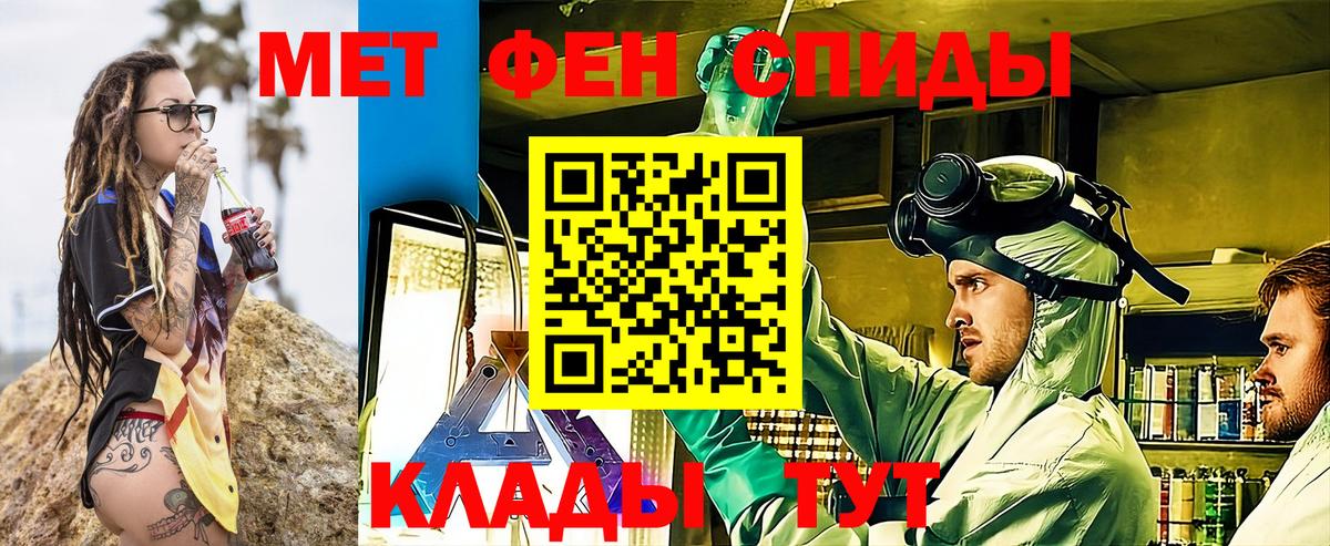 АМФ VHQ  Вход с VPN  Амфетамин  Фрязино 