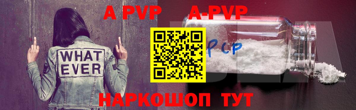 Alpha PVP VHQ Фрязино