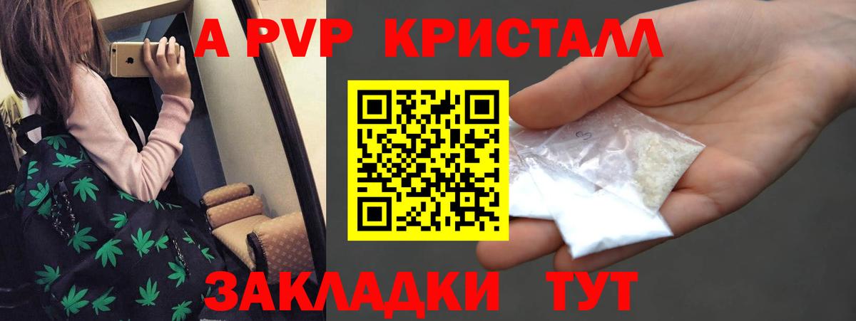 Альфа ПВП СК КРИС  дарнет шоп  Вход с VPN  APVP Crystall  Alpha-PVP  Фрязино  А ПВП крисы CK 
