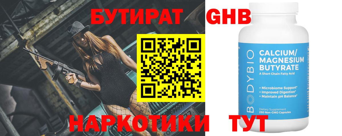 Бутират оксана  Вход с VPN  Фрязино 