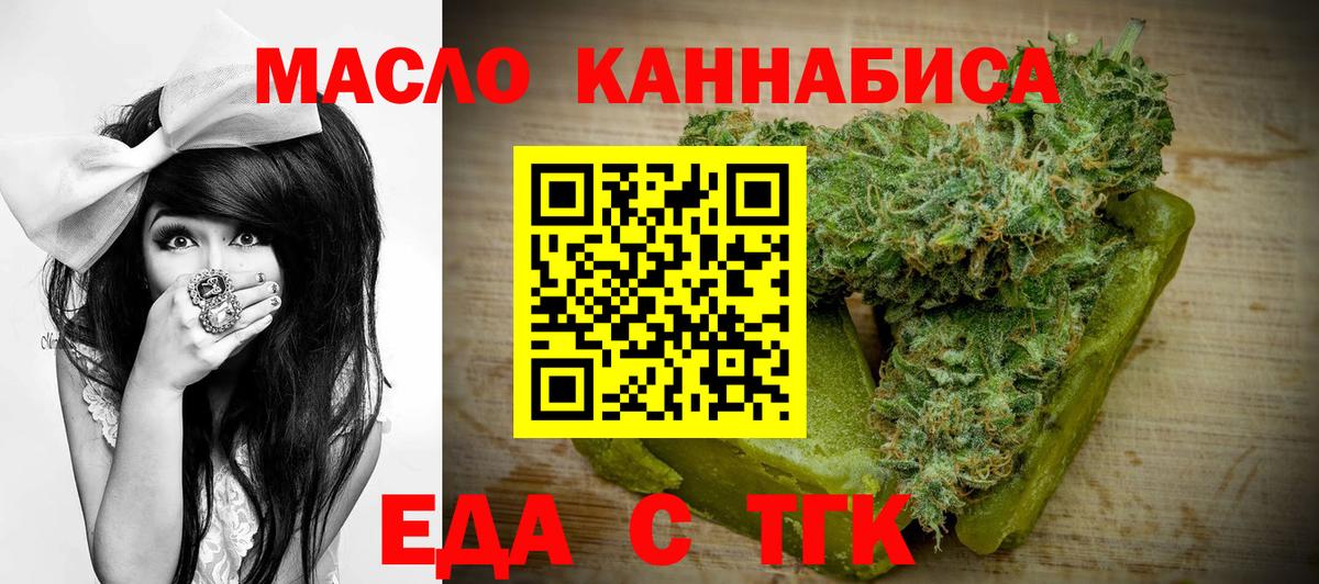 Фрязино  Cannafood конопля  Вход с VPN 