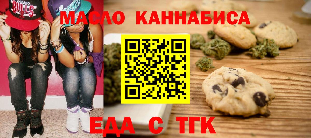 Canna-Cookies конопля  Фрязино 
