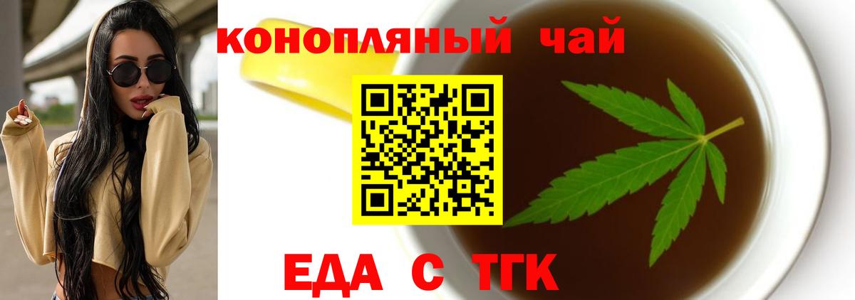 Печенье с ТГК конопля Фрязино