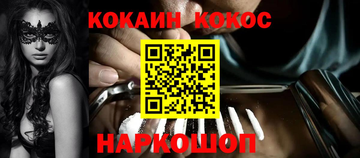 КОКАИН VHQ Фрязино