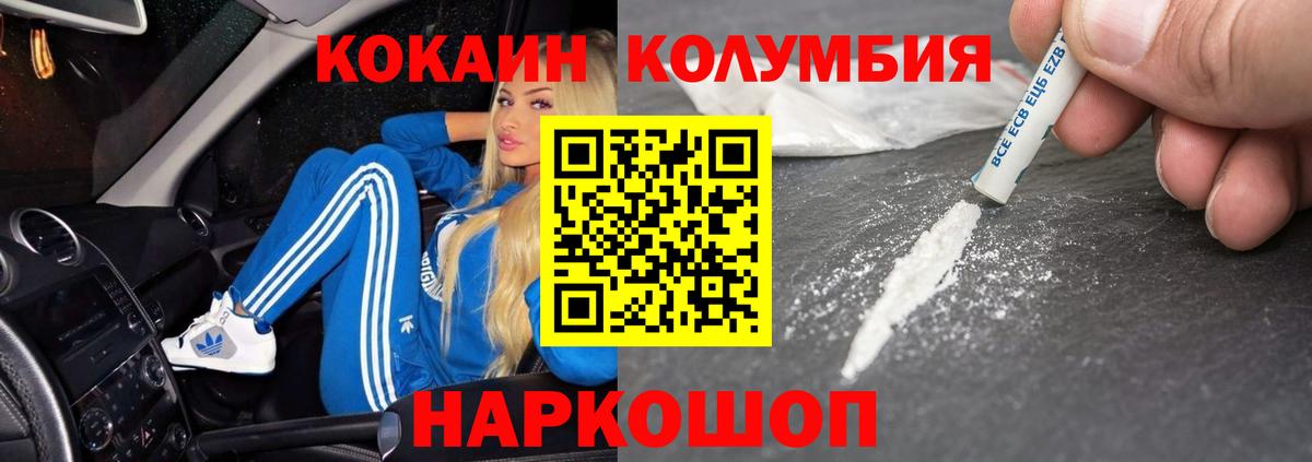 Фрязино  КОКАИН 98%  Вход с VPN 