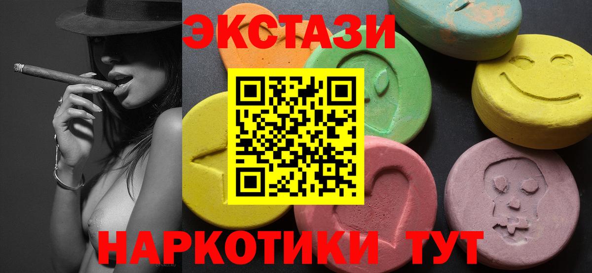Фрязино  это какой сайт  Экстази TESLA  Вход с VPN  купить наркотик  Ecstasy таблы  Ecstasy 