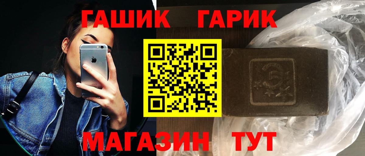 ГАШИШ гашик  Вход с VPN  Фрязино  ГАШ Ice-O-Lator 