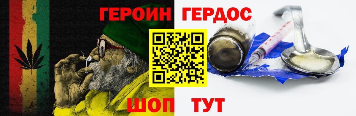 ГЕРОИН гречка  Фрязино 