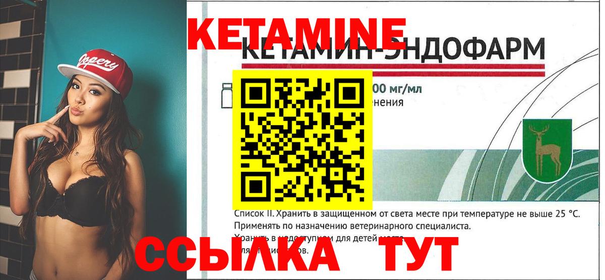 mega рабочий сайт  Кетамин VHQ  Фрязино  Кетамин ketamine 
