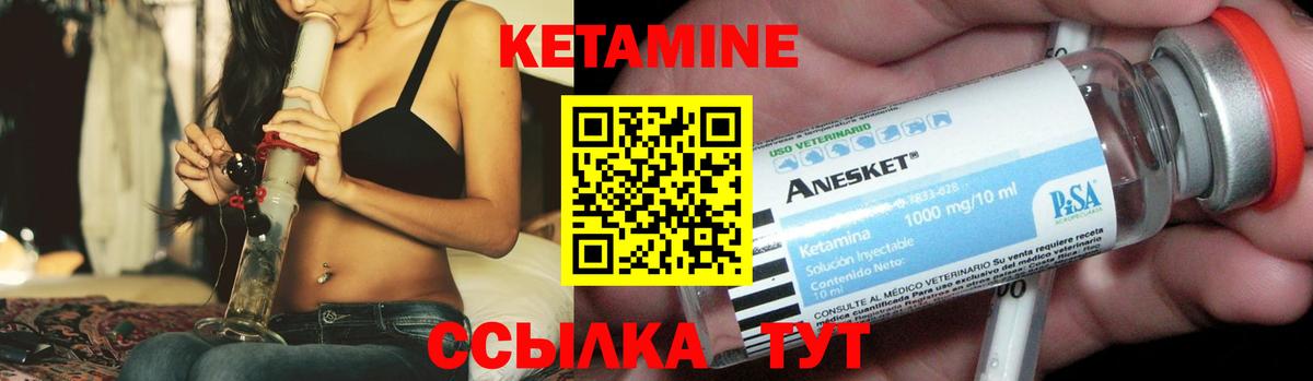КЕТАМИН ketamine Фрязино