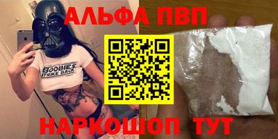 амф Апшеронск