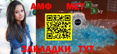 метамфетамин Когалым