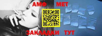 амф Апшеронск