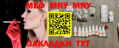 мяу мяу мука Коломна
