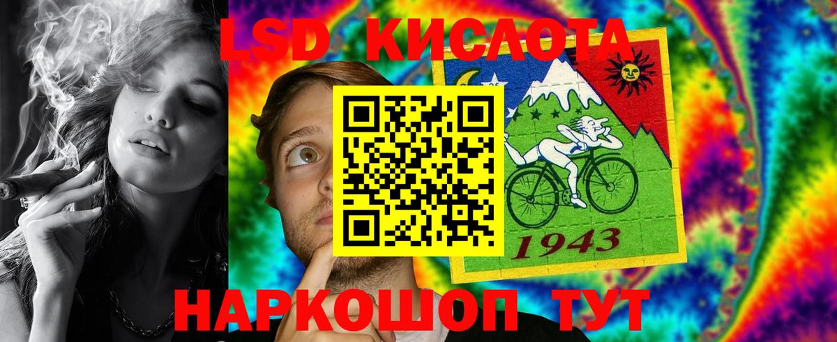 Лсд 25 экстази кислота Фрязино