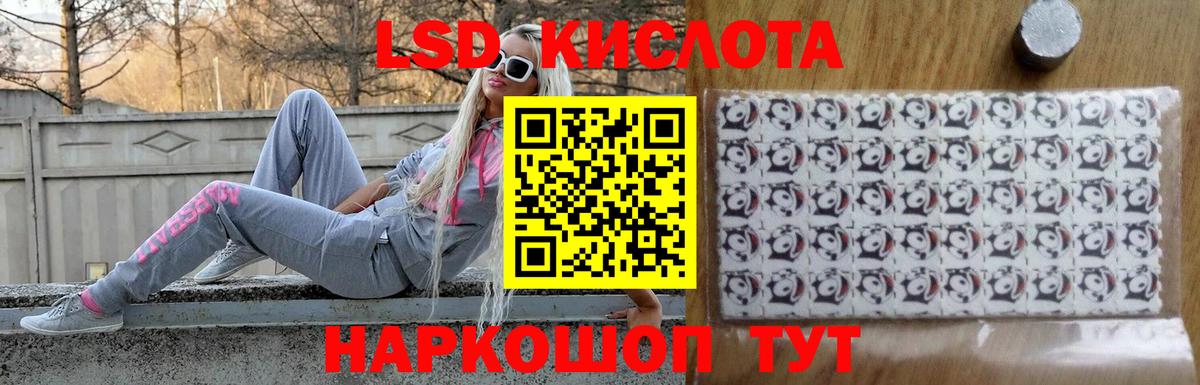 ЛСД экстази ecstasy  LSD-25 экстази кислота  Фрязино 
