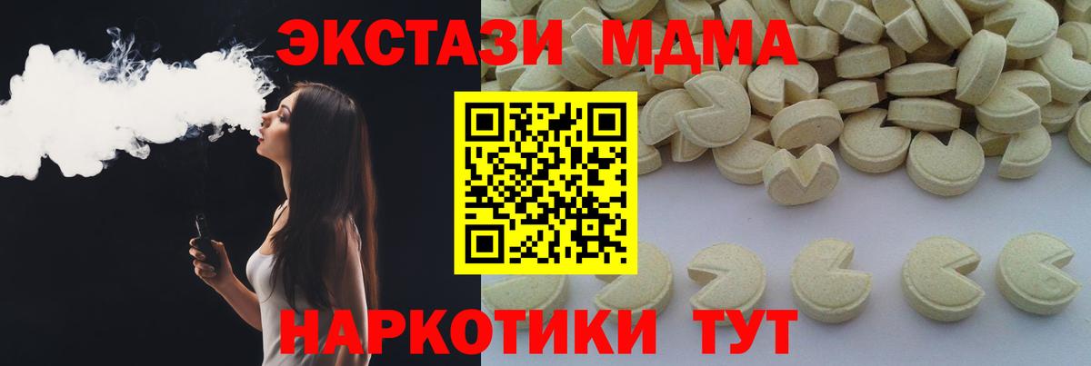 MDMA молли  МДМА VHQ  Фрязино 