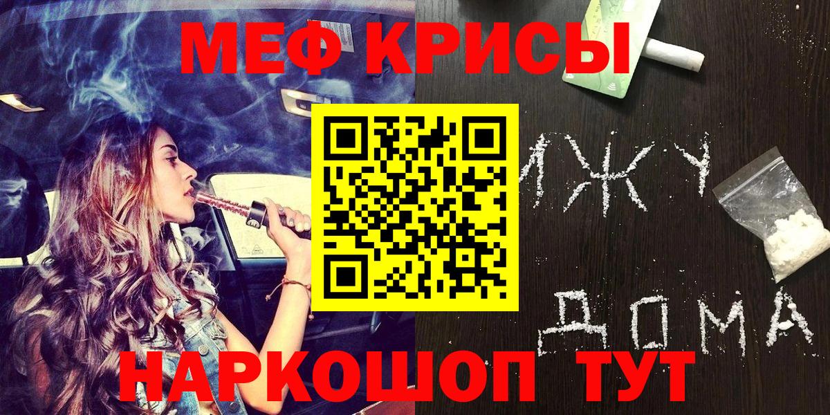 МЕФ мука Фрязино