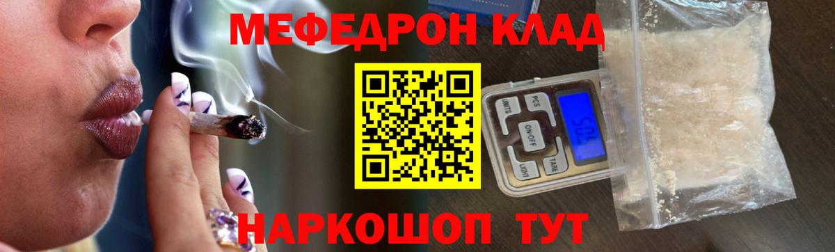 Мефедрон мука Фрязино