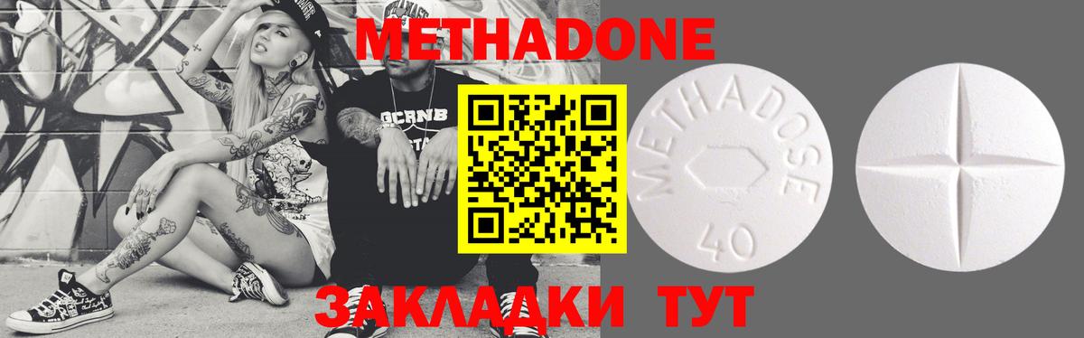 МЕТАДОН мёд  Фрязино  Метадон кристалл 