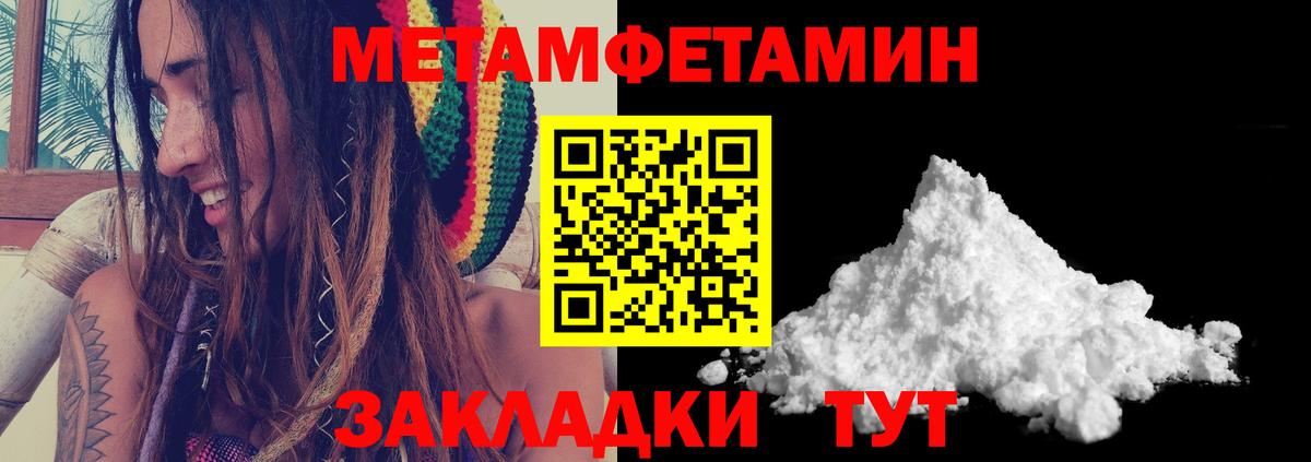Фрязино  Первитин Methamphetamine  Вход с VPN  Первитин Methamphetamine 