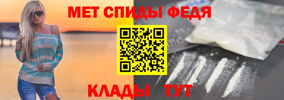 Метамфетамин мет Фрязино