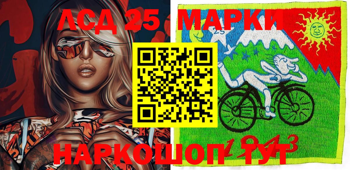 Фрязино  Марки 25I-NBOMe 1500мкг  Вход с VPN 