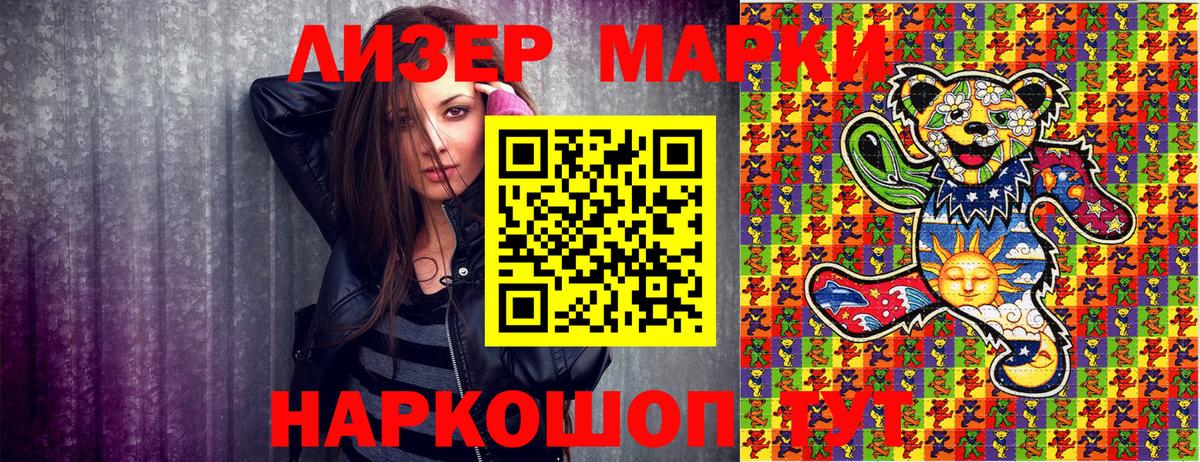 Марки NBOMe 1500мкг Фрязино