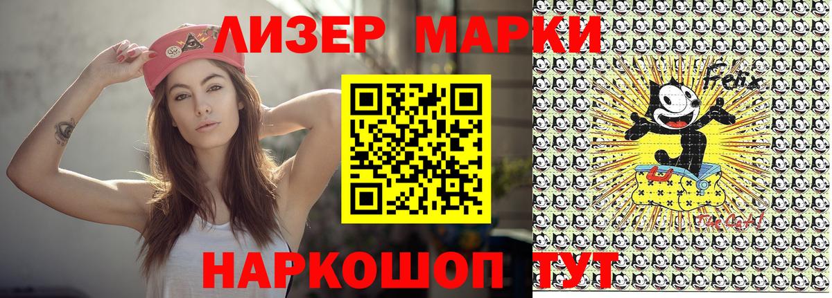 Марки N-bome 1,8мг Фрязино