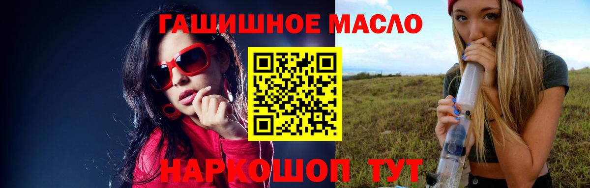Дистиллят ТГК гашишное масло Фрязино