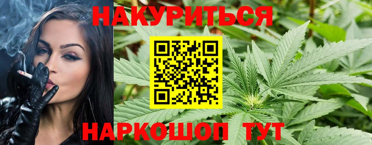 Марихуана THC 21% Фрязино
